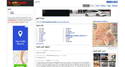 Desktop Screenshot of al-ayn.wikimapia.org