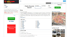 Desktop Screenshot of birjand.wikimapia.org