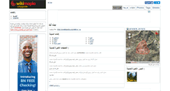 Desktop Screenshot of bayt-lid.wikimapia.org