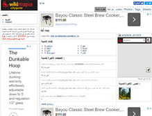 Tablet Screenshot of bayt-lid.wikimapia.org