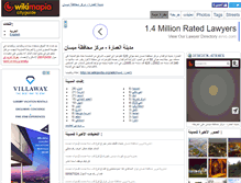 Tablet Screenshot of al-amarah.wikimapia.org
