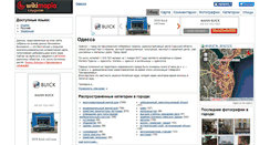 Desktop Screenshot of odesa.wikimapia.org